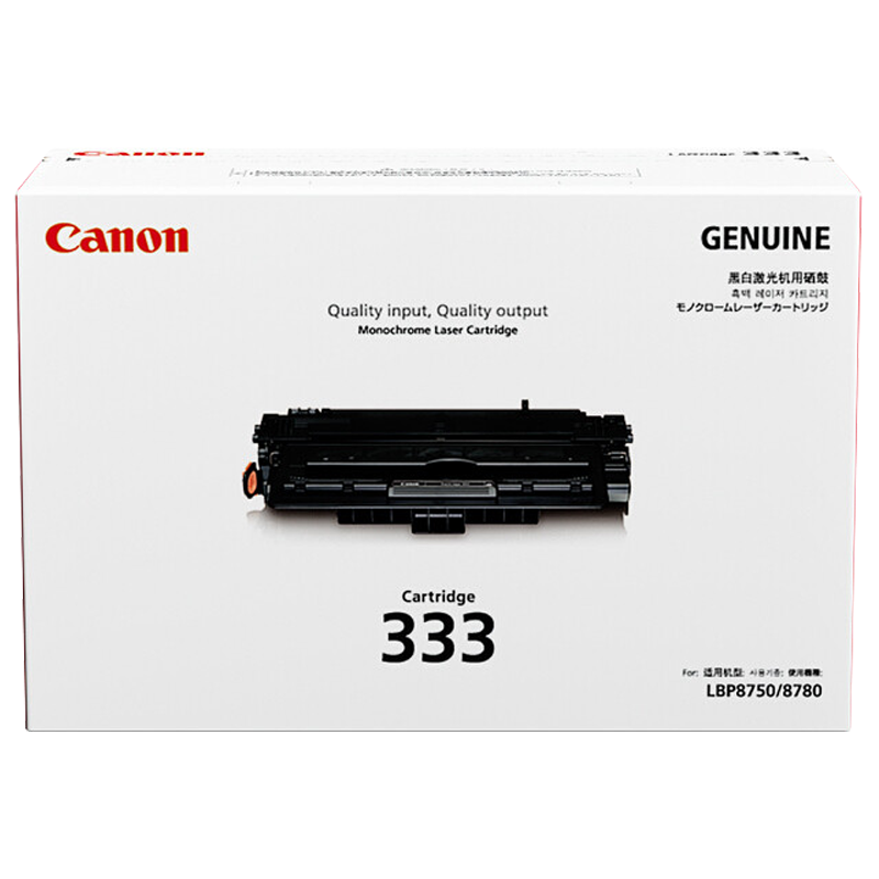 佳能(Canon)CRG 333 黑色硒鼓 适用于 LBP8780x LBP8750n 黑色
