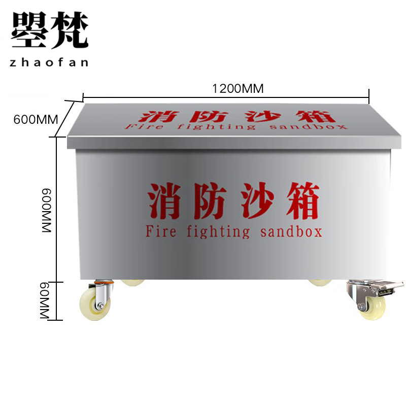 曌梵消防沙箱1200*600*600mm个高清大图