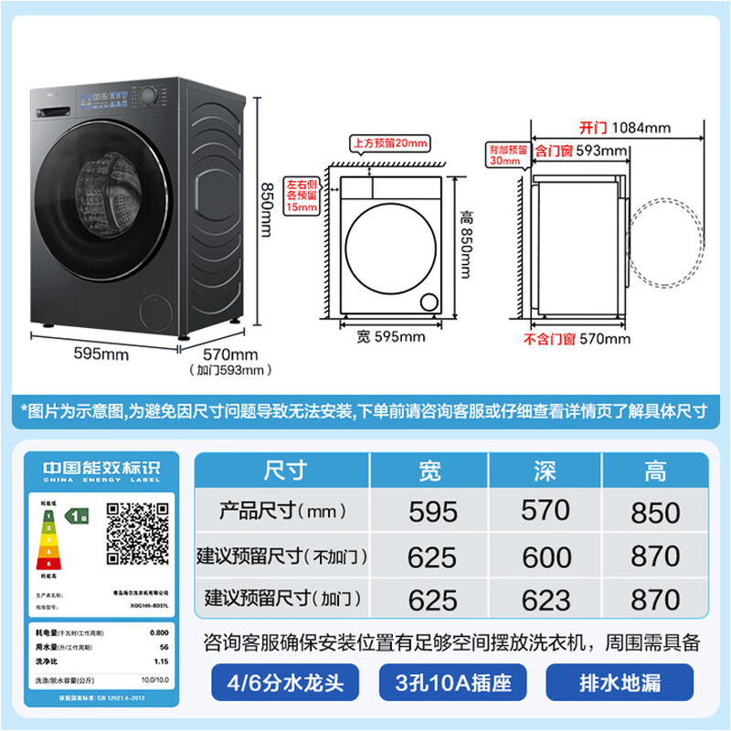 海尔(Haier)全自动10千克超薄零嵌滚筒洗衣机直驱精华洗银离子除菌高清大图