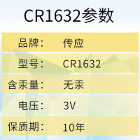 南孚传应纽扣电池CR1632 3V锂电子比亚迪丰田汽车钥匙遥控器小电池 通用小米卡西欧dw圆形电池体重秤电池2粒