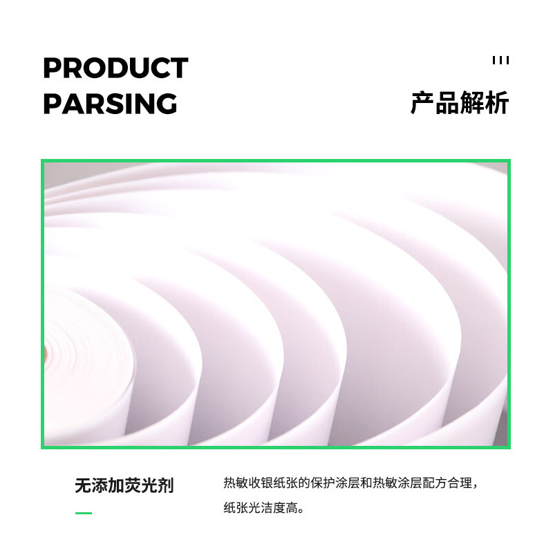 纸热敏打印纸 刷卡纸小票纸打印纸小管芯 57x45mm 100卷/箱高清大图