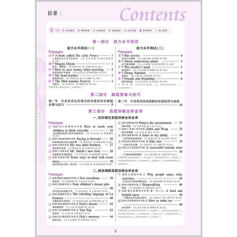 官方正版2022新版53英语中考英语完形填空与阅读理解初中英语专项训练书组合训练完型阅读初三九年级教辅辅导复习资料书曲一