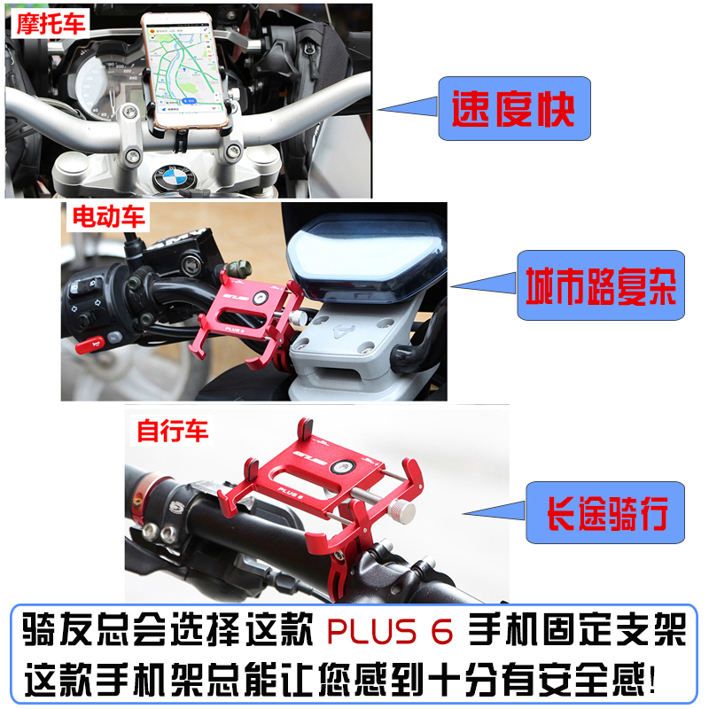 PRO1 铝合金手机架 红色 GUB自行车手机架骑行装备山地公路车电动摩托车导航骑行手机支架