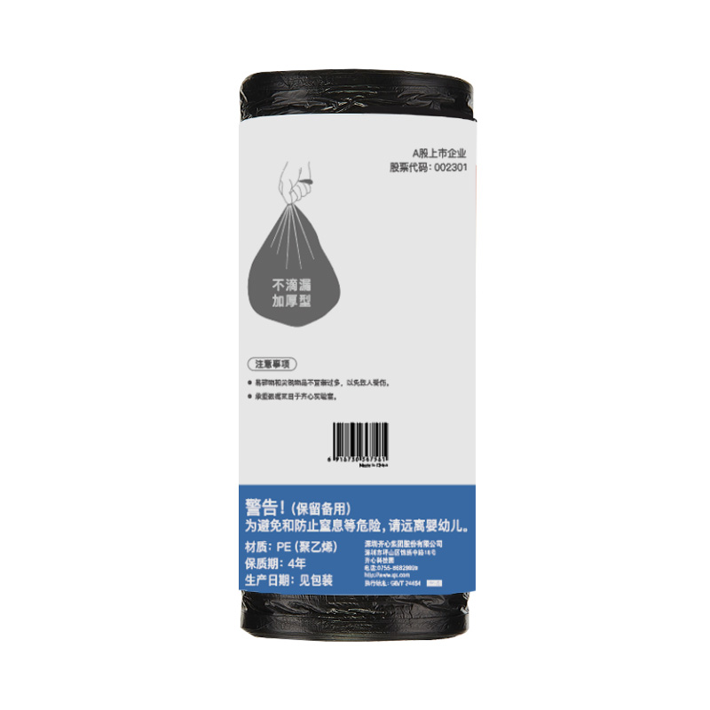 齐心 ZL0002 大号垃圾袋 100*120cm 20个装/袋 黑 1袋装高清大图