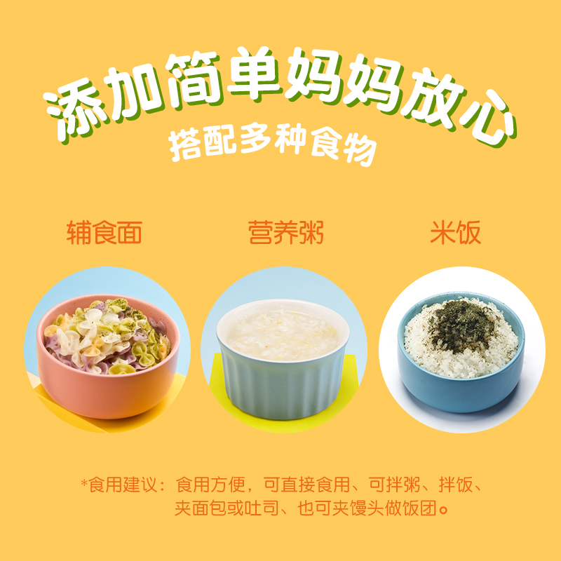 秋田满满 婴幼儿纯虾皮粉30g*2盒 辅食添加调味料