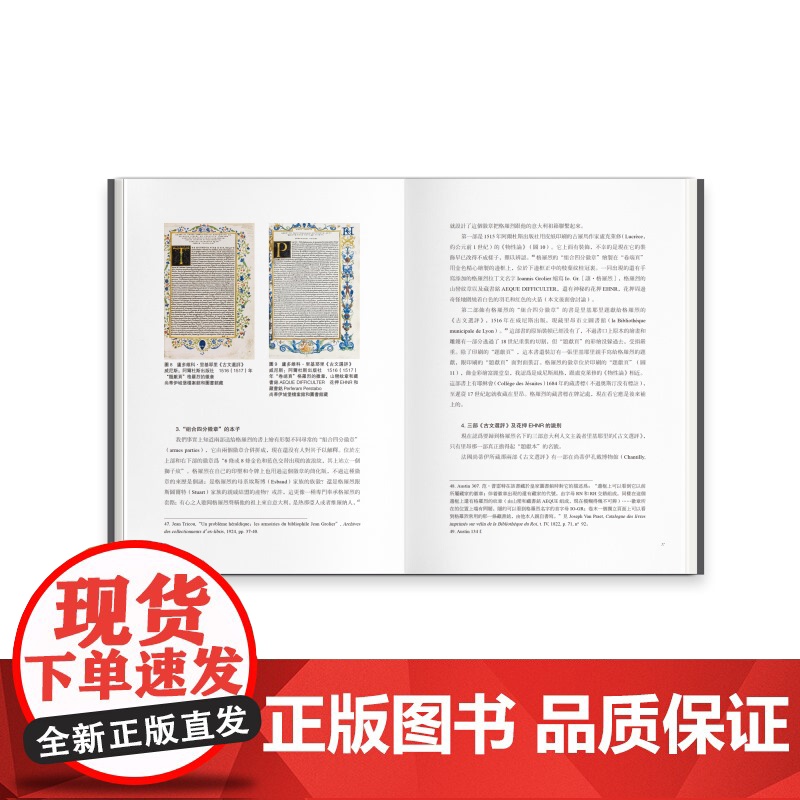 美术史与书籍史第一辑 范景中名誉主编章晖王剑主编上海书画出版社高清大图