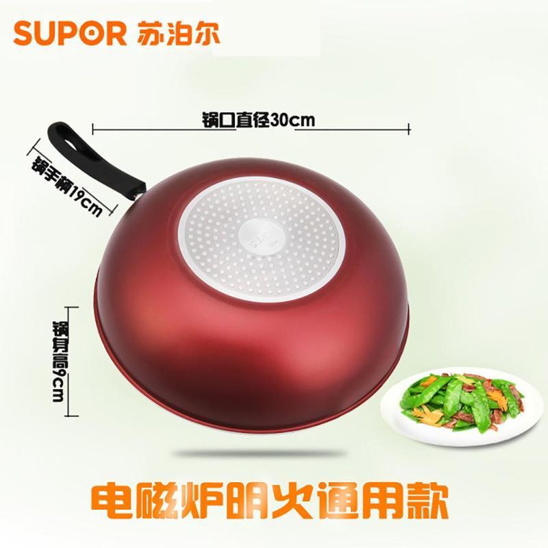 苏泊尔(SUPOR)炒锅NC30F4易洁不粘锅 30cm 少油烟 送原装木铲