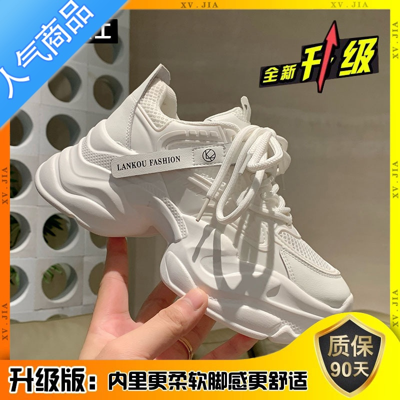 SUNTEK内增高老爹鞋女鞋子2023新款春夏网面透气厚底百搭休闲运动小白鞋