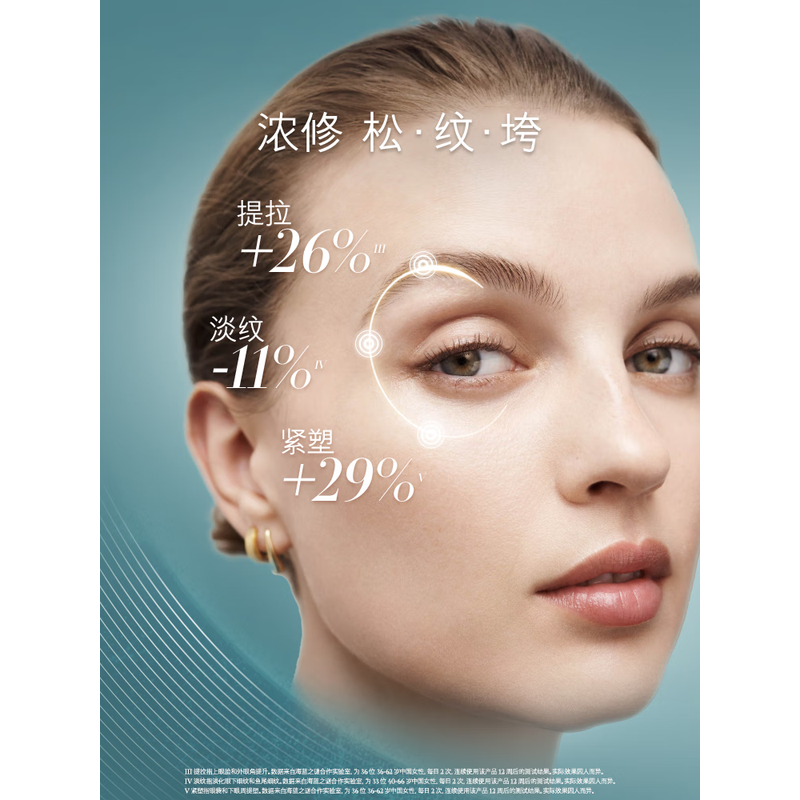 海蓝之谜(LA MER)浓缩修护眼霜15ml 紧致护肤品高清大图