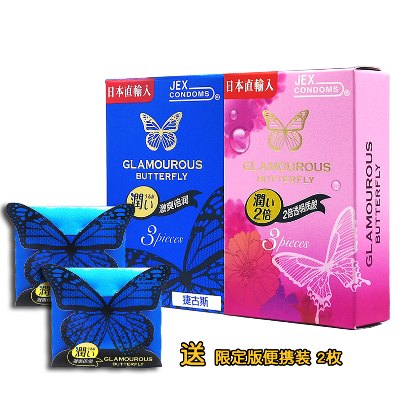 日本原装进口-捷古斯JEX润滑薄款避孕套 2倍润滑透明质酸6只组合激爽倍润男女用安全套套超薄水嫩夫妻情趣性用品