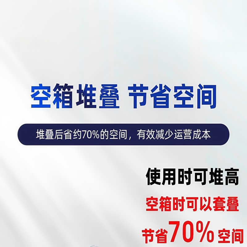 珂攸洋物料箱高清大图