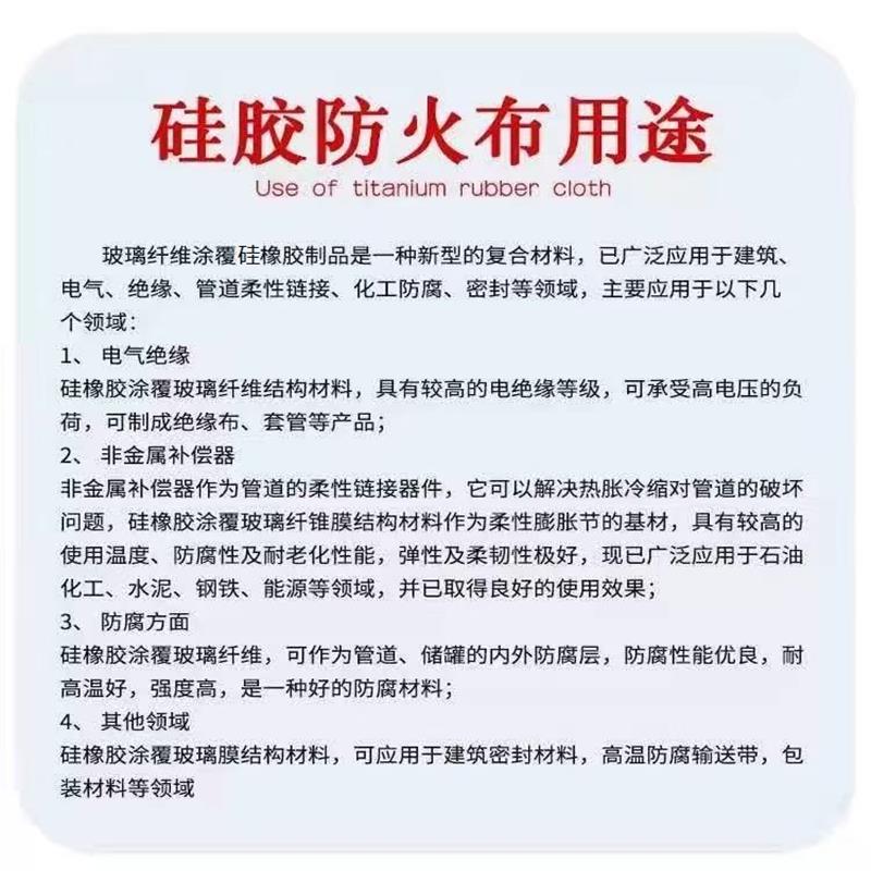 伟鹏双兴 硅胶防火布玻璃纤维电焊布 1米宽1.5mm厚 平方米高清大图