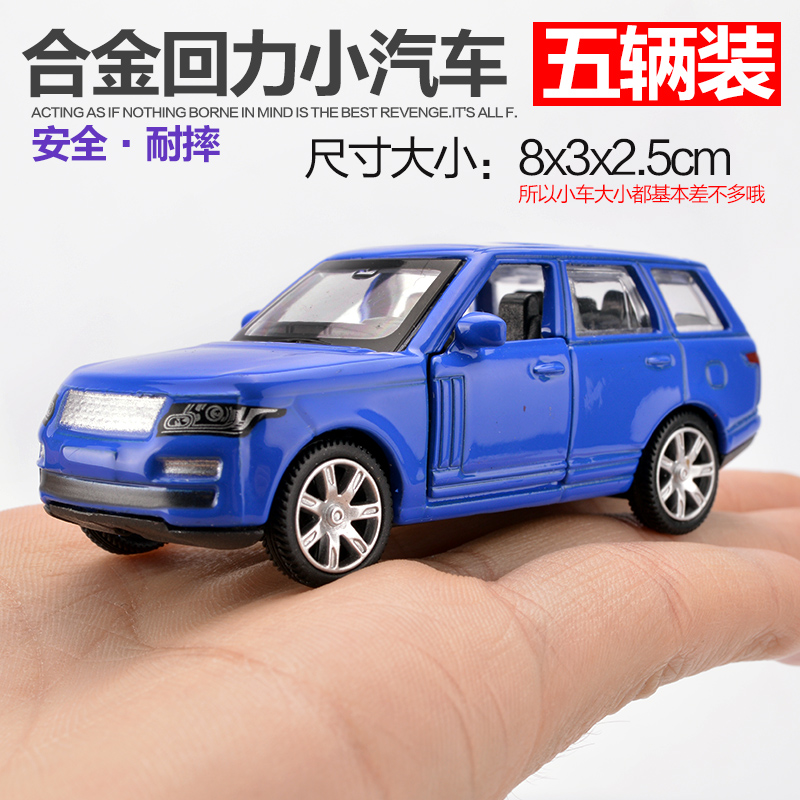 儿童迷你合金车模小汽车模型男孩玩具车玩具小车套装小孩仿真警车 米白色高铁高清大图