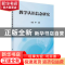 正版 教学认识信念研究 喻平著 科学出版社 9787030468628 书籍