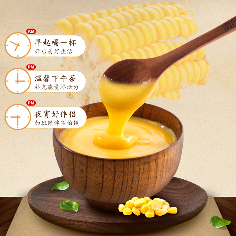 [非转基因]南方黑芝麻含糖高山玉米糊600g袋装粗粮早餐代餐速食粥玉米粉
