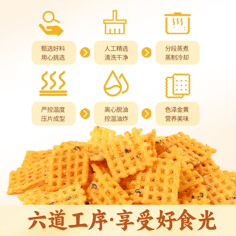 张二嘎 黑芝麻小米锅巴 酱汁牛肉味 76g*4袋装 休闲膨化零食小吃高清大图