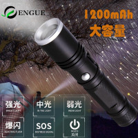 恩谷（ENGUE）EG-112 USB伸缩变焦强光手电筒