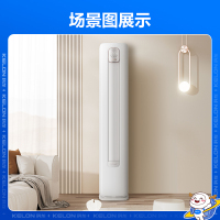 [海信出品]科龙KELON空调静省电 补贴2匹柜机空调 新一级冷暖变频空调分区送风智能KFR-50LW/QS1-X1