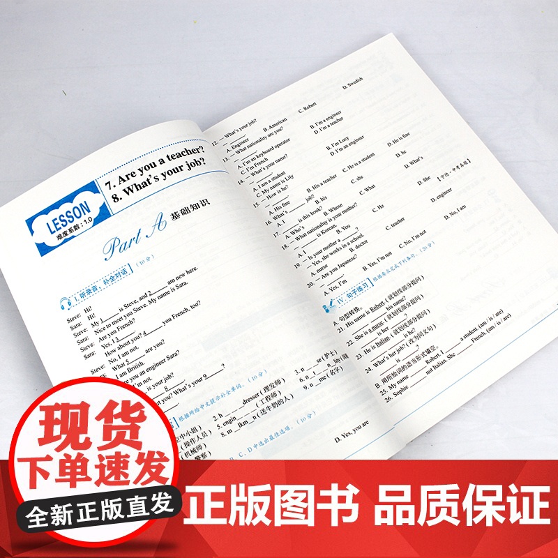 古典诗词+新概念英语完美演练之1上 含MP3音频 常春藤英语书系新概念英语同步配套练习+测试卷+答案解析外文出版社高清大图