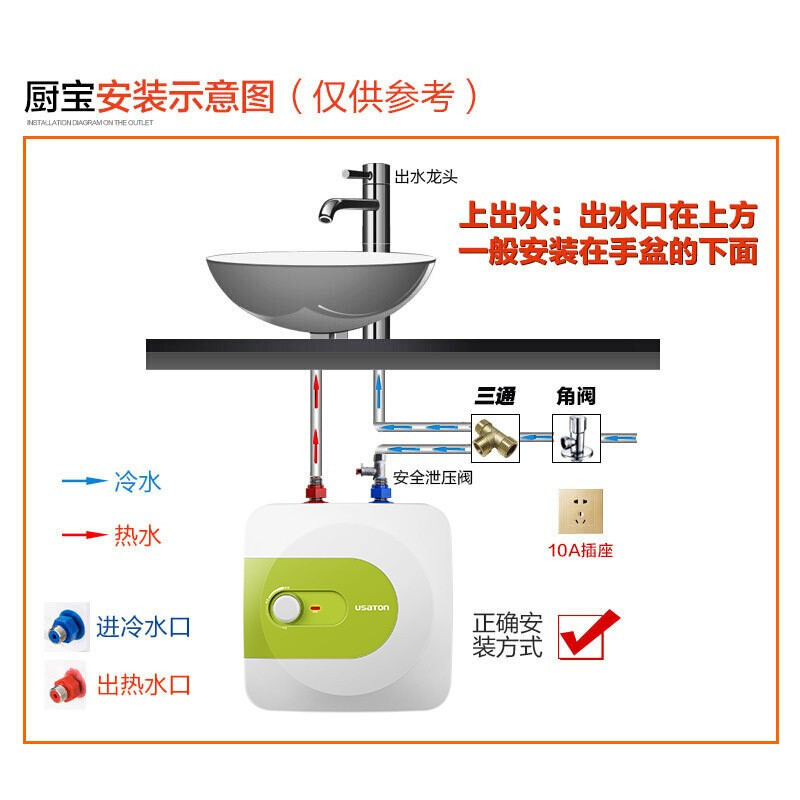 阿诗丹顿 小厨房宝 家用储水式 电热水器11L速热升级款大容量2000W大功率一级能效高效节能高温抑菌厨宝上出水KX11