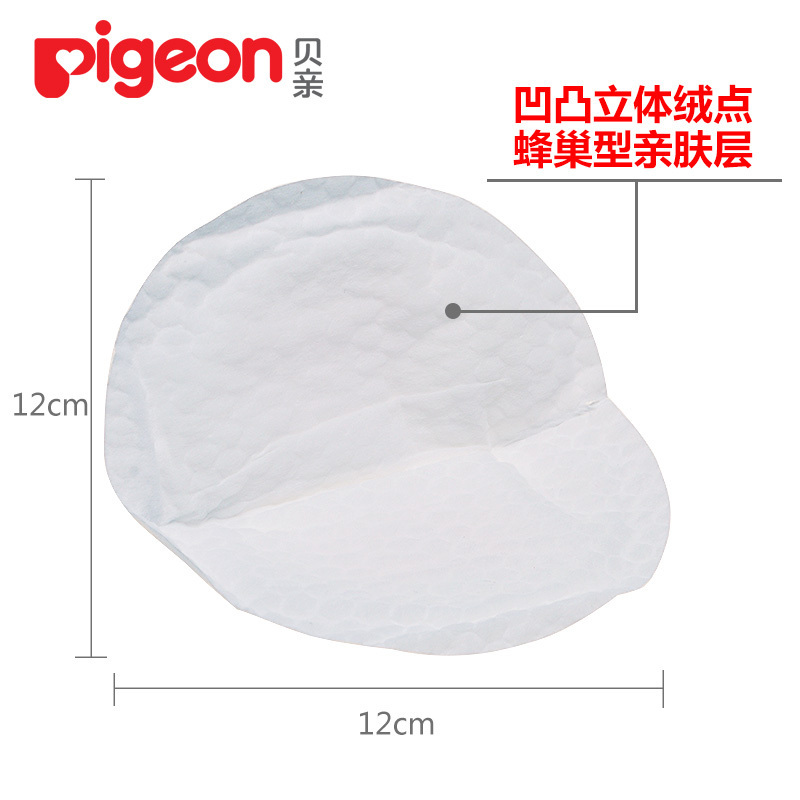 贝亲(Pigeon) 防溢乳垫加量装 一次性溢奶垫 孕妇哺乳防漏隔奶垫 轻柔舒爽透气（120+12片）PL163 促销