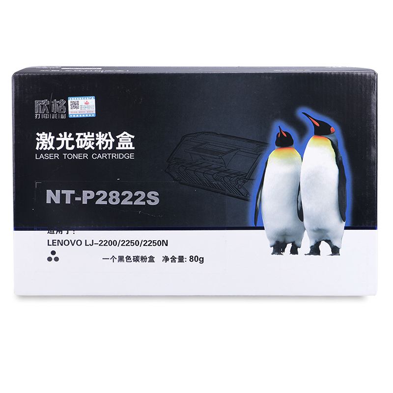 欣格 LT2822 粉盒 NT-P2822S适用联想 Lenovo LJ2200 2250 2250N 打印机