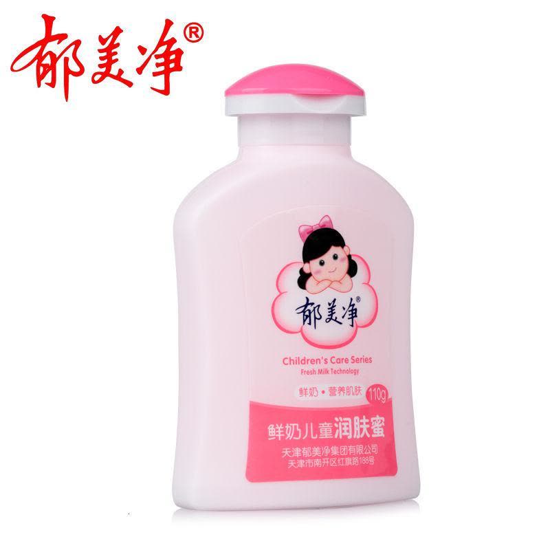 郁美净鲜奶儿童润肤蜜110g保湿滋润宝宝霜护肤宝宝身体乳润肤霜图片
