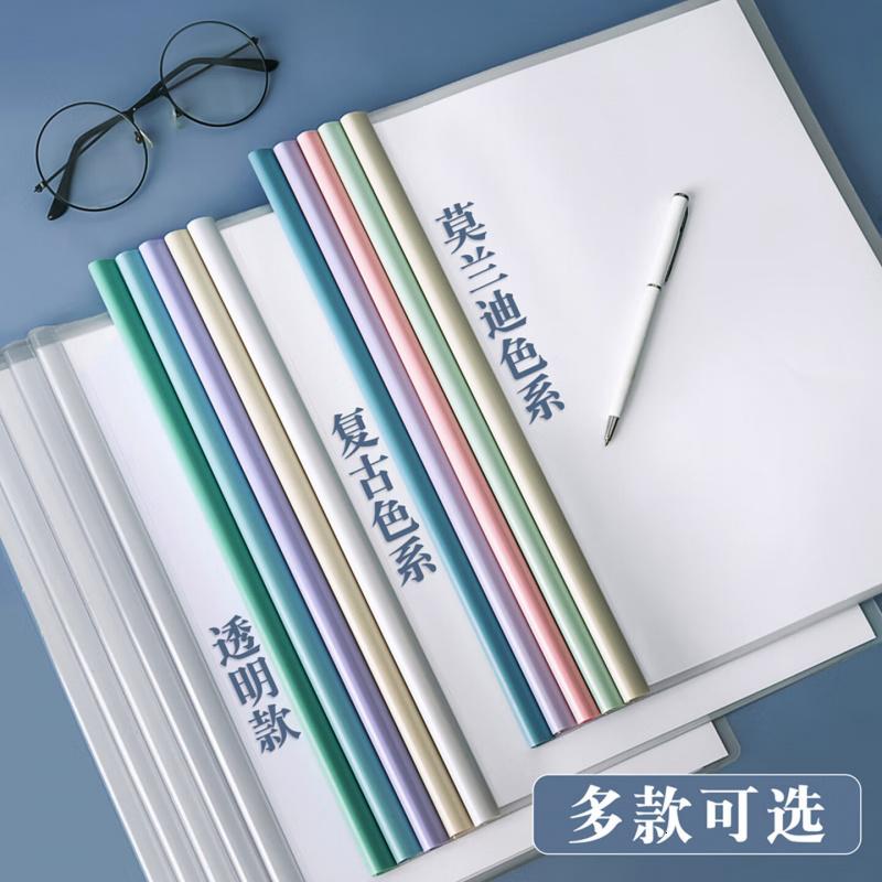 三年二班 10只装A4拉杆夹文件夹透明插页袋抽杆夹资料册试卷夹学生资料简历产检报告收纳册办公用品高清大图