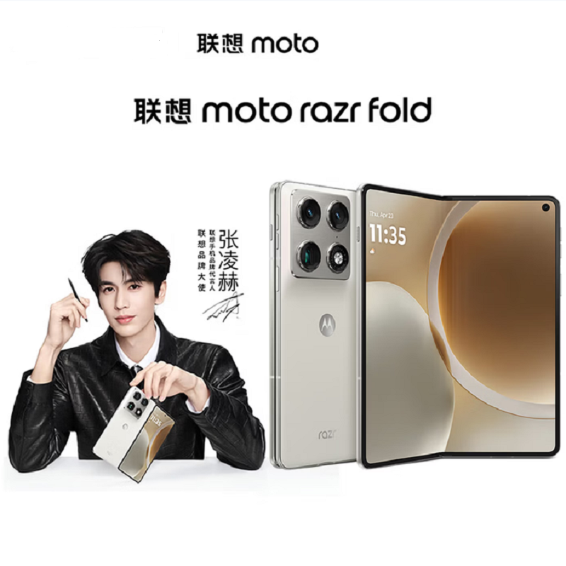 摩托罗拉(Motorola)联想moto razr Fold[重磅新品] 珠光锦白 16G+512G 第7代星轨架构 8.1英寸无偏振超大屏 单反级影像 5G折叠屏AI手机高清大图