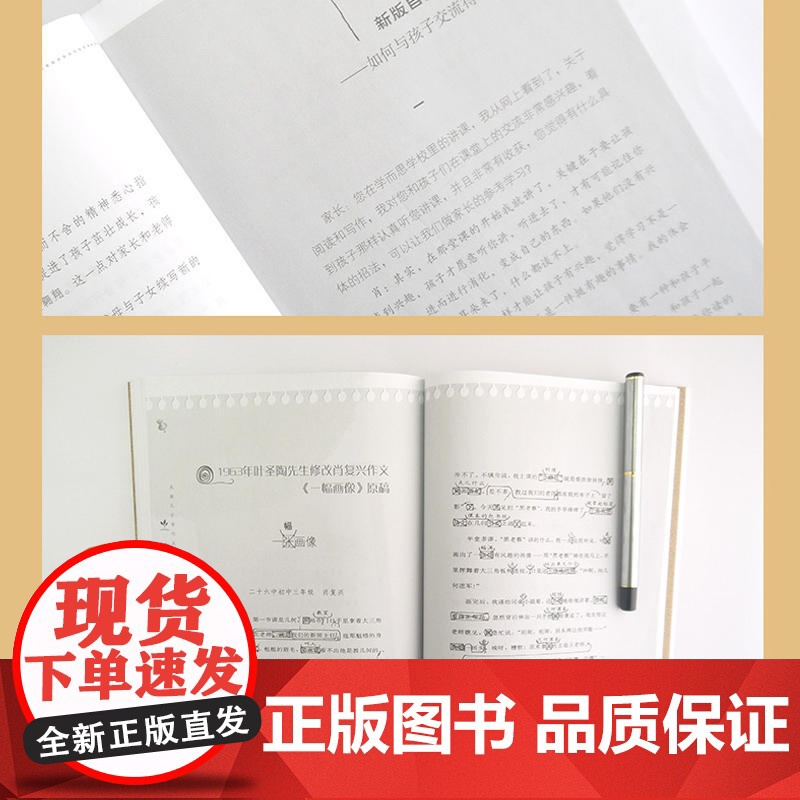 当当正版 肖复兴我教儿子学作文 肖复兴读写写作系列 中国教育学会家教专业委员会 小学通用中小学教辅工具书高清大图