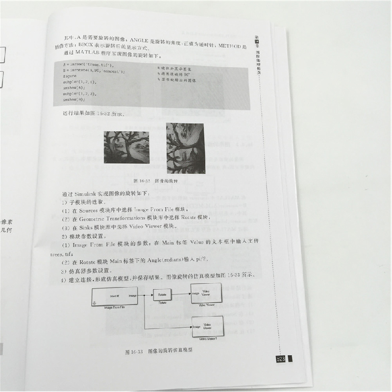 正版新书]MATLAB/Simulink系统仿真李献、骆志伟、于晋臣9787302高清大图
