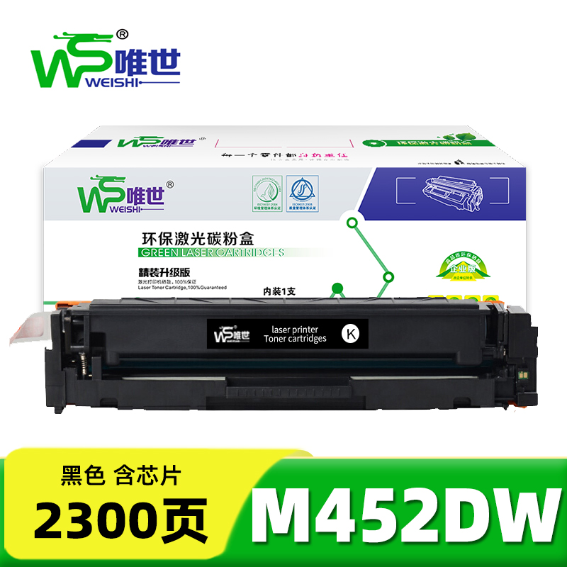 唯世硒鼓惠普M452DW支高清大图