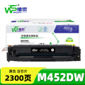 唯世硒鼓惠普M452DW支