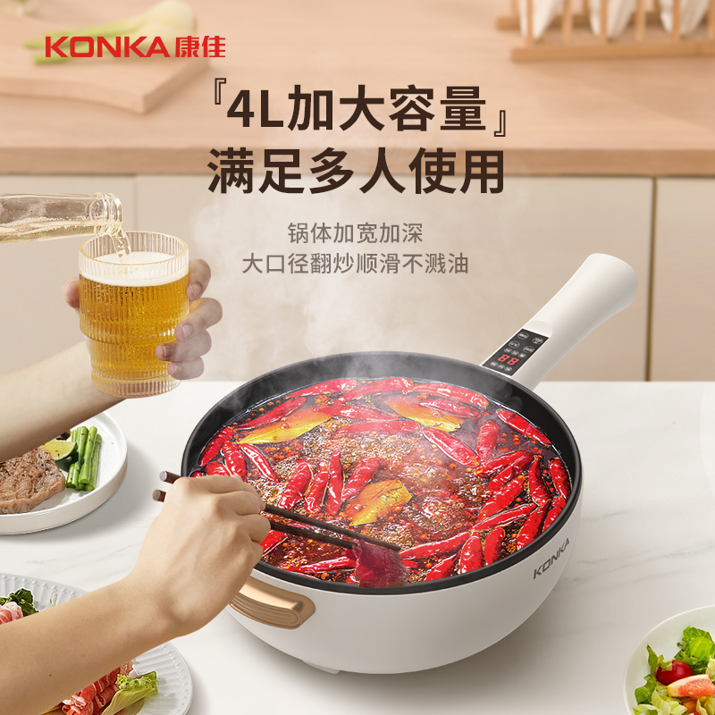 康佳电炒锅4L多功能大容量导热均匀KDCG-1501E-W高清大图