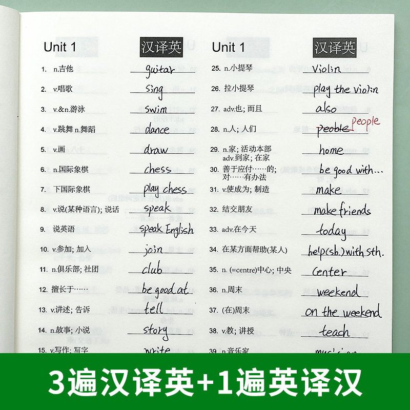 易蓓默写100人教版初中英语词汇单词大全初一七年级下册单词短语句子默写本作业练习本字帖同步词汇练习手册英语辅导资料