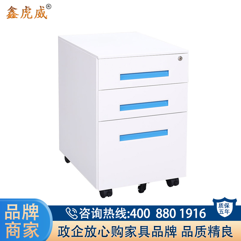 鑫虎威 办公柜移动文件柜活动柜带锁小柜桌边矮柜办公三抽屉快捞矮柜铁皮柜活动柜
