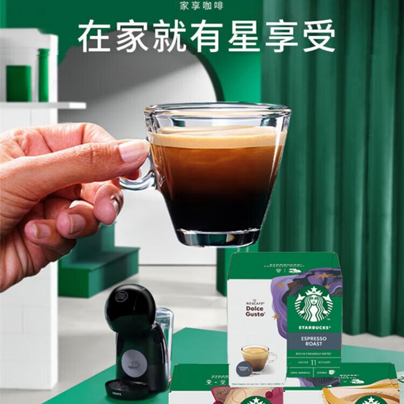 星巴克多趣酷思Dolce Gusto胶囊咖啡拿铁胶囊121.2g/盒高清大图
