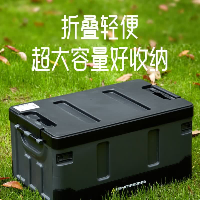 错山 户外折叠收纳箱59*36*29.5CM F-09(单位:个)高清大图