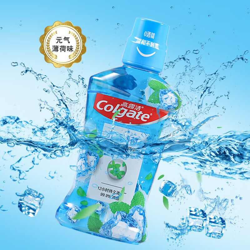 高露洁漱口水清新口气速漱成人牙龈护理无酒精 元气薄荷味500ml*3瓶