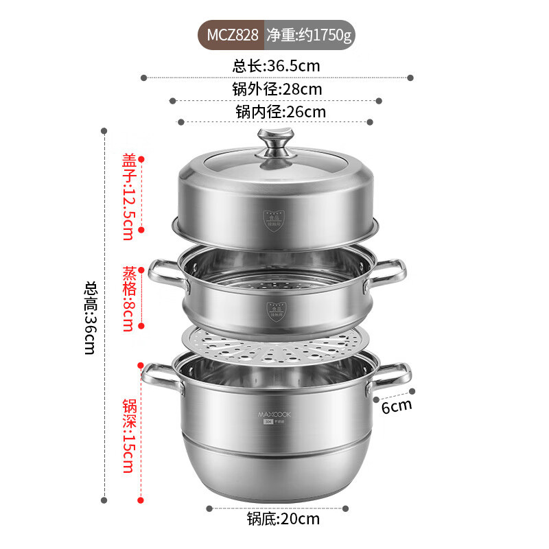 美厨蒸锅304不锈钢28cm二层加厚复底燃气电磁炉通用MCZ828