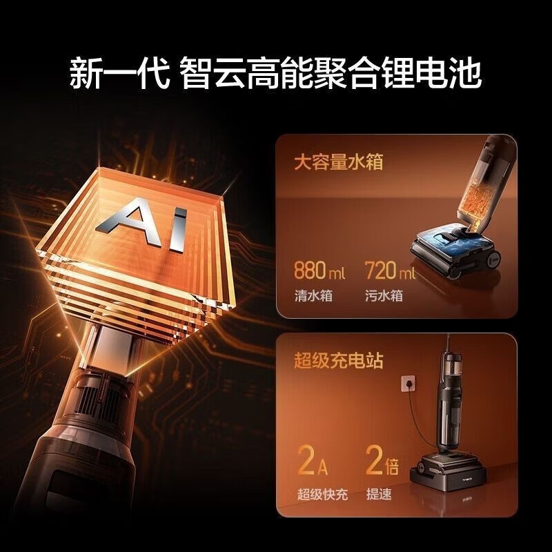 添可(TINECO) 洗地机 Stretch Steam 双驱助力版 [0缠毛 25Kpa飓风吸力 AI全向助力]躺平高清大图