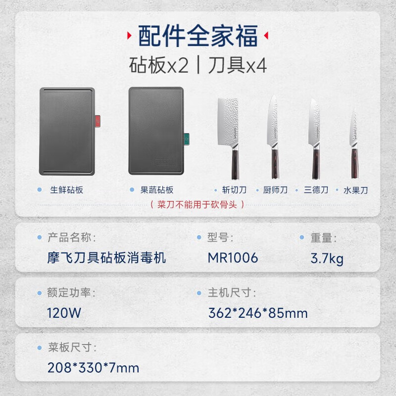 摩飞电器 刀具砧板消毒机筷子消毒烘干一体机五代 MR1006 灰高清大图
