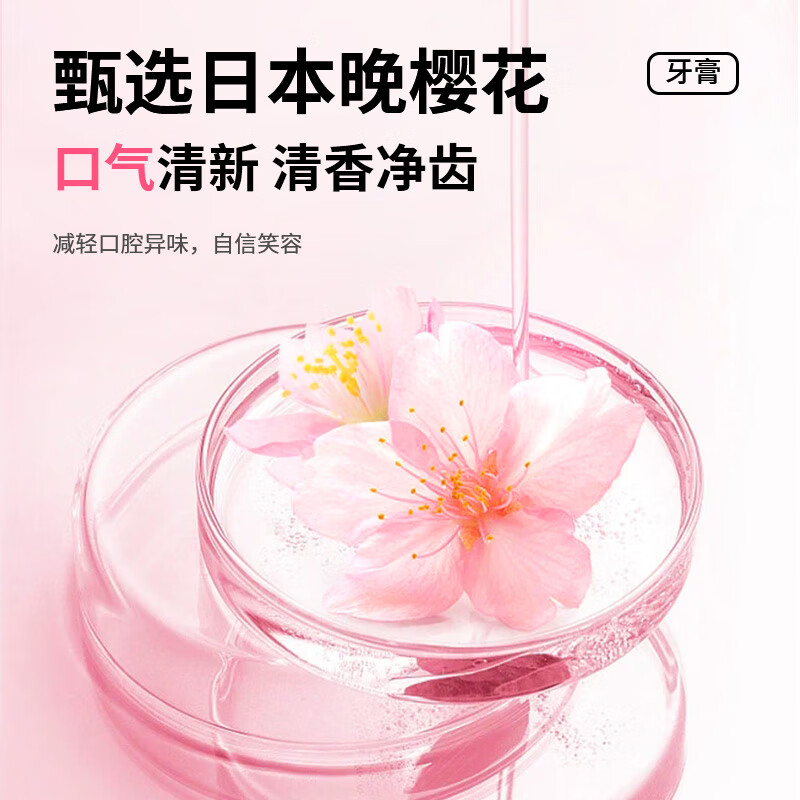 奥朴兰诗ORIPURUS 樱花亮白护龈牙膏150g高清大图