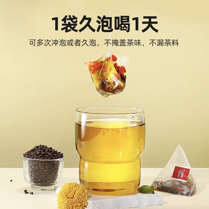 拍2发3 枸杞菊花决明子茶金银花胎菊桂花茶组合茶包男女养生茶泡水喝水果茶花草茶养生茶饮官方旗舰店高清大图