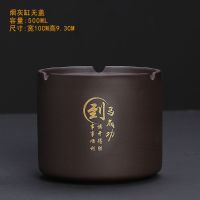 紫砂烟灰缸带盖多功能防风飞尘陶瓷创意个性时尚家用大号客厅摆件