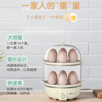 小熊(Bear)煮蛋器 ZDQ-B14Q1 小型双层家用全自动蒸蛋器自动断电蒸鸡蛋速热早餐神器