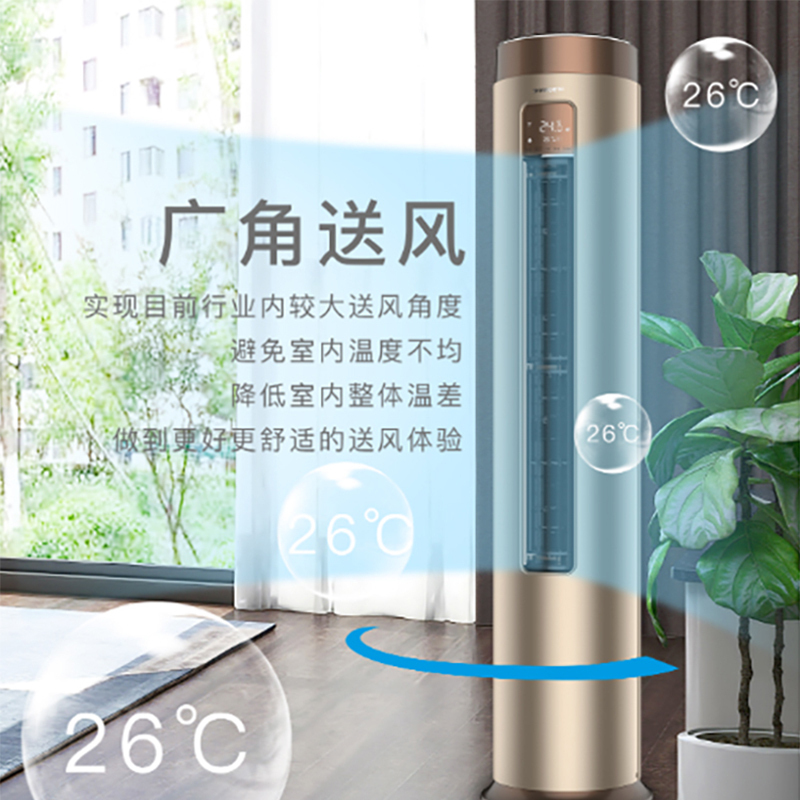 创维自营空调3匹微风感新一级能效巨省电家用柜KFR-72LW/V3EA1A-N1