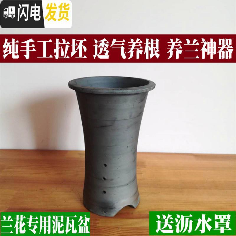 三维工匠古典手工黑陶大号兰花盆兰花专用透气泥盆君子兰老式陶瓷盆泥瓦盆 特惠美人腰大号四个装 中等花盆容器