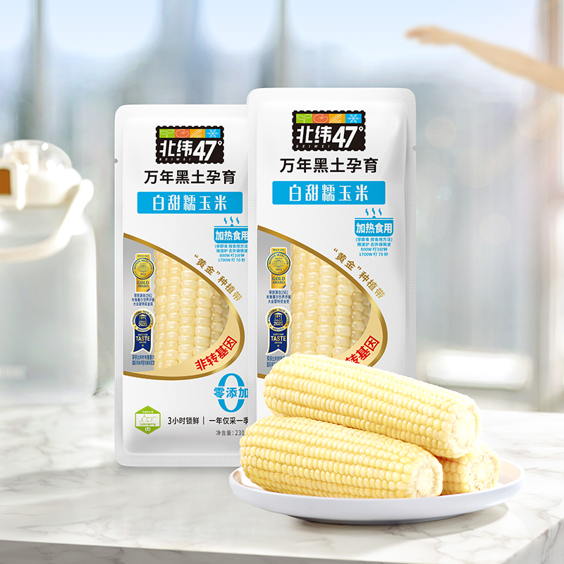 北纬47° 六水香 玉见白甜糯玉米-礼盒 230克*8高清大图