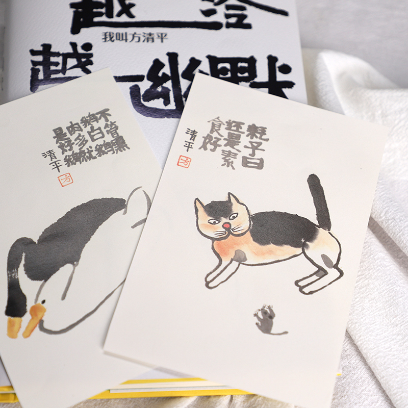 [正版]定制印章版越冷越幽默我叫方清平 单口相声 郭德纲于谦李金斗人间烟火玩儿江湖老酒馆生活有点甜冷幽默反焦虑时代华文高清大图